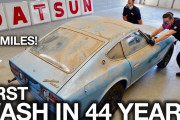 【海外の反応】納屋から44年ぶりに出てきたフェアレディZをキレイにするぞ！