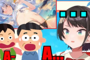 大空スバル、あれを親に見られてしまうｗｗｗ外国人アニキも大興奮の模様【ホロライブ】