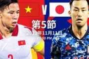 【海外の反応】「日本は強いが..」日本代表戦をベトナム人はどう見ているのか!?(W杯アジア最終予選)