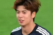 日本の新たなイケメンサッカー選手に中国メロメロ「日本はルックスも技術もアジアNo.1」「今の日本代表はイケメンが多すぎる」【海外の反応】