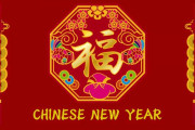 韓国人「旧正月＝中国属国を認める日！！」「「中華文化圏は早く目を覚まして国際基準に合わせるべきです」