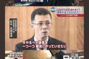 韓国人「日本の強面刑事、ヤクザ以上の顔面凶器っぷりを披露してしまう」