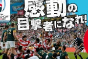 韓国人「倭寇の親分がラグビーワールドカップを見ながら、台風の水害に遭った国民に対して「お前らも頑張れって言っている」それに何の意味があるの？」
