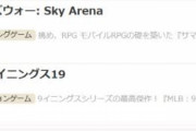 【悲報】アメリカ人「韓国のゲームはゴミ、日本のゲームが最高！」　韓国の反応