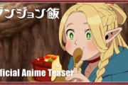 外国人「2024年冬アニメが始まるけどお前ら何を見る予定？」