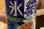 外国人「凄く美味い日本の酒を飲んだんだがこれ何か分かる？」