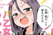 （海外の反応）山本崇一朗が描く新ヒロイン！『それでも歩は寄せてくる』PV（※アニメ化決定ではありません）