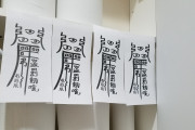 海外「日本人は想像していた以上に呪いを恐れているようだ」トイレットペーパーの盗難防止にとんでもない方法が実行されるｗｗｗ