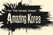 韓国人「日本は韓国が羨ましくて嫉妬している」韓国を羨む国々がこちら‥　韓国の反応