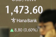 【韓国経済危機】「コスピが2400割れ！ドル・ウォンは15年ぶりの急落で大混乱…」