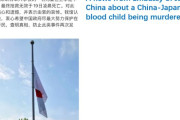 海外「日本人ヘイトが横行する中国ネット。日本人児童刺殺事件を擁護するコメントで溢れる」