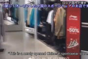 海外「日本の報道によると、ロシアから撤退した西側の店舗は中国企業によって置き換えられているようだ」