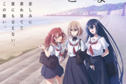 【私を喰べたい、ひとでなし】メインビジュアル公開「宣伝の段階でもう捕食してくる」2025年10月2日放送【海外の反応】