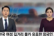 白人男性「韓国の女性は簡単」韓国人女性をナンパし同意無しに撮影した白人男性が国際手配で逮捕、「Korean Girls Easy」というサイトも運営　韓国の反応