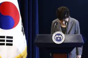 韓国人「朴槿恵(パク・クネ)で一度成功したから、隙あらば弾劾っていうくらい多用されすぎじゃね？」
