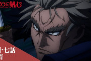 【るろうに剣心（2023）】第17話 決着【海外の反応】