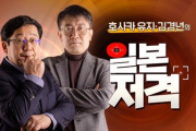 【韓国の反応】保坂祐二氏「日本国内の嫌韓勢力200万、彼らをどうするのか」