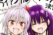 【朗報】あやかしトライアングルアニメ化に海外のファンも喜ぶ