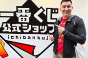 海外「よかったね！」「こういうの好き！」日本で一番くじを引きまくり！にぎやかな2人のVlogに夢中