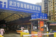 【海外】「東京オリンピックが心配だよ」中国で発生した新型コロナウィルスによる肺炎患者が国内で見つかり海外でも大騒ぎ！