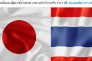 韓国人「激化するタイ人の韓国旅行ボイコット‥」→タイ人「韓国の代わりに日本や台湾に行こう」　韓国の反応