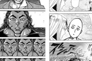 外国人「これコラじゃないのかよと思った漫画の1ページといえば何？」
