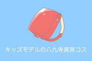 日本の女子小学生モデルが「八九寺真宵コスをするまりちゅうコス」をした結果！可愛すぎる！【台湾人の反応】