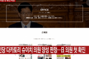 【韓国の反応】日本、国会議員が初感染…菅、安倍とも接触