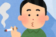 日本ではタバコを吸わない社員に有給を与える企業が話題になっているそうですね[韓国ネット民]おお！これは素晴らしいね。でもこんな制度はわが国では採用されないだろうな・・・