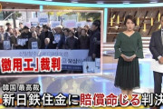 米有名誌「日本はいつまで韓国を悪者にして責任逃れするつもりなの？賠償金払えば済むことなのに」