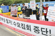 【韓国・慰安婦問題】保守団体、少女像撤去要求記者会見