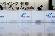 【韓国の反応】日本、入国制限緩和…韓国は含まれず