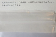 海外「日本人は誇りに思うべきだ」 外国人が『日本こそ世界の頂点』と感じた1枚の写真が大反響
