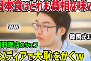 【独白】日本が苦手な私、何が悪いのか疑問に思う