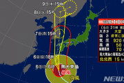 【韓国の反応】日本の気象庁、朝鮮半島に北上中の台風ハイシェン、「経験したことのない暴風」…韓国人「韓国を貫通しないくて本当に幸いだ。」「朝鮮半島の防波堤は日本だ。」