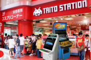 外国人「今でも大盛り上がりの日本のゲーセンってやっぱすげーわｗｗｗ」