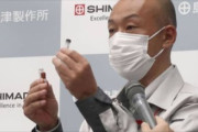 外国人「世界を救ってください」 島津製作所、新型コロナウイルスを1時間で検査できるキットを開発　海外の反応