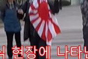 【動画あり】韓国人「戦犯旗男だ！」黄教安のハンスト現場に戦犯旭日旗を持った男が現れ、戦犯旗を振り回し連行される‥　韓国の反応