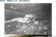 韓国人「韓国人が歴史の捏造！産経新聞が韓国人強制徴用写真の人物は“日本人鉱夫”で強制徴用とは関係無いと報道」　韓国の反応