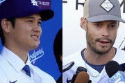 【海外の反応】大谷翔平がケリーの妻にポルシェを贈る「背番号どころか彼女まで奪われる」