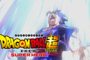 海外の反応【ドラゴンボール超 スーパーヒーロー】特別映像第1弾が公開!!