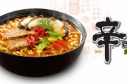 【衝撃】辛ラーメン、なぜかイマイチなセンス…その原因がヤバい