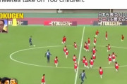 【海外の反応】日本のテレビ番組「サッカー日本代表3人VS子ども100人」　海外の反応「素晴らしいボールコントロール、PK戦まで見たかった」