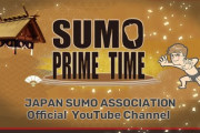 外国人「日本相撲協会が英語のチャンネル作ったぞ！お前ら急げ！！！！！」