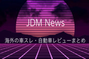 【海外の反応】新型レクサスRXは旧モデルよりも優れているのか？