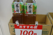 台湾人「日本の物価、これが真実だ！台湾よりも安いと思う！」　台湾の反応