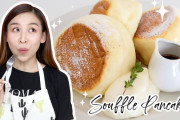 海外「作ってみたくなった！！」オーストラリア人が日本のスフレパンケーキを作ってみた！