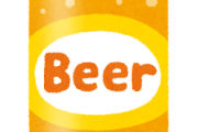 韓国人「今も日本は韓国をバ●にしているので、みんなもアサヒビールなんか飲まないでほしいです」