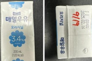 【グロ閲覧注意】「牛乳から茶色い液体が...」韓国の牛乳製品から汚物のようなモノが・・・