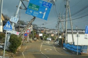 韓国人「日本はまた恩知らずなことを言うぞ…能登半島地震で韓国が日本に300万ドル規模の支援を発表」
